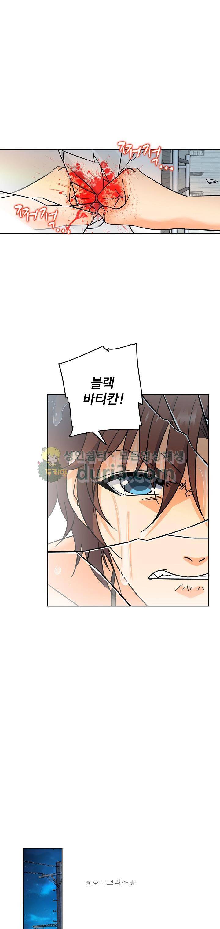 전직법사 118화 4