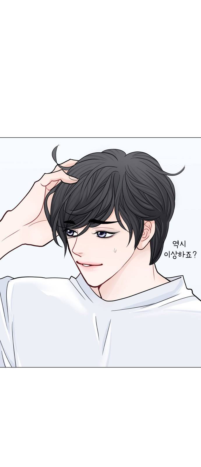 속삭이는 e로맨스 24화 7