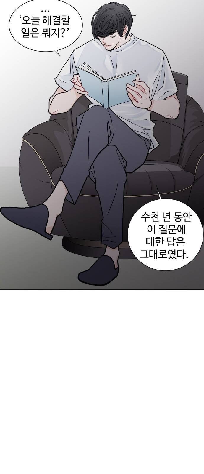 속삭이는 e로맨스 24화 13