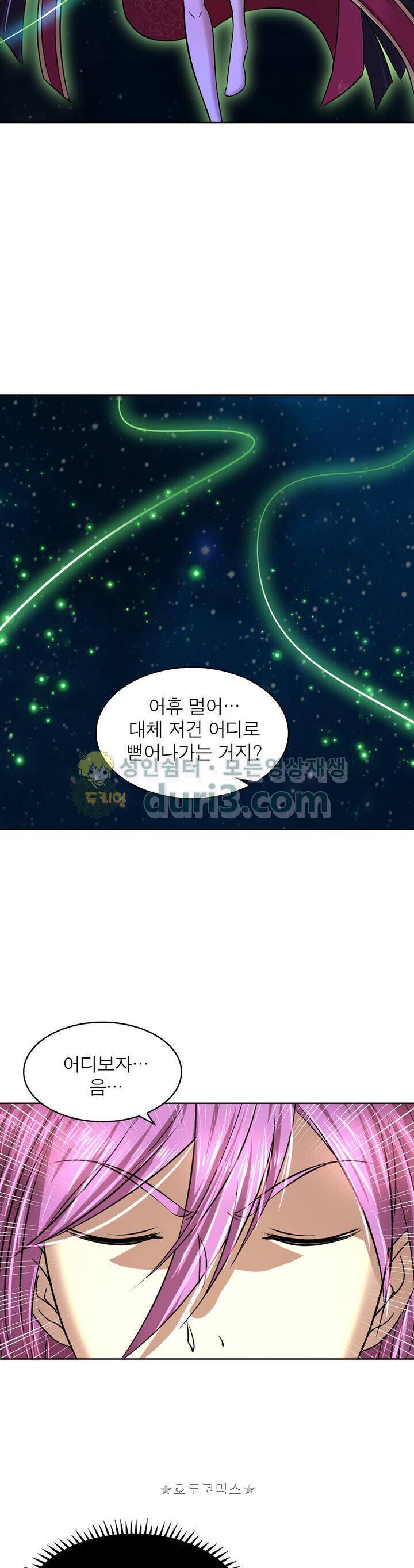 정령사: 나타르 전기 328화 4