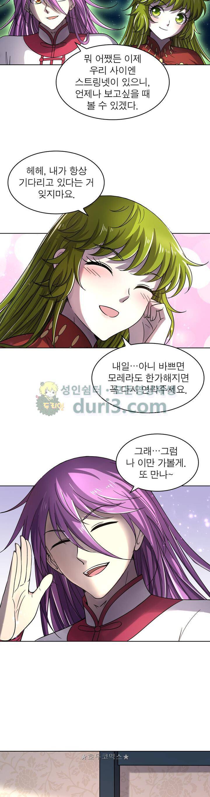 정령사: 나타르 전기 328화 11