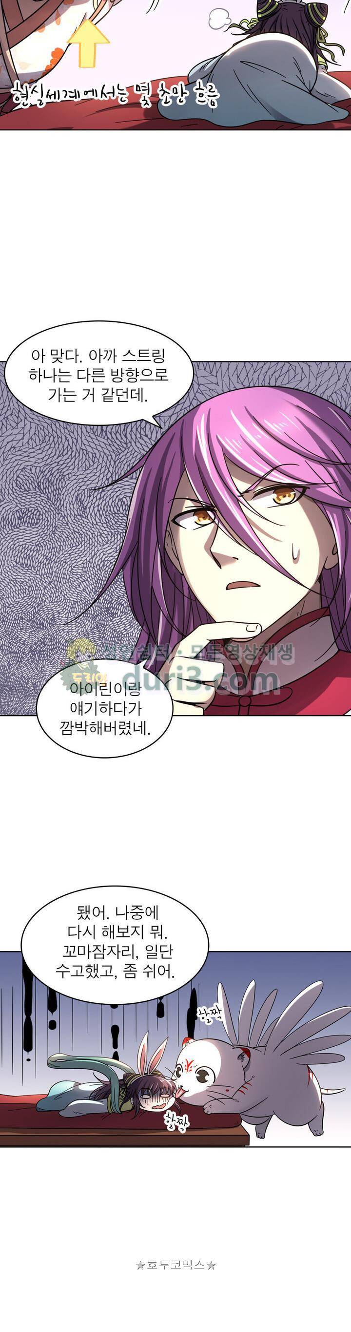 정령사: 나타르 전기 328화 13