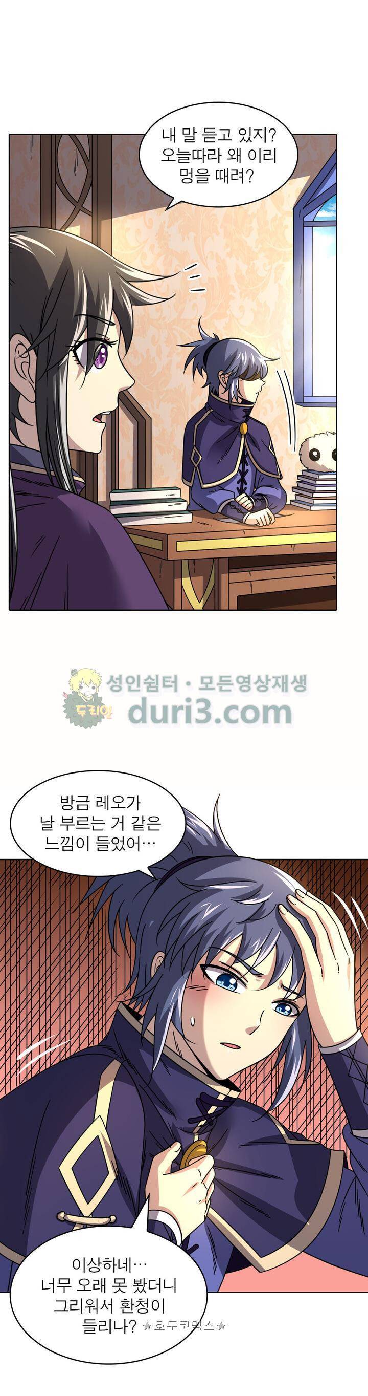정령사: 나타르 전기 328화 15