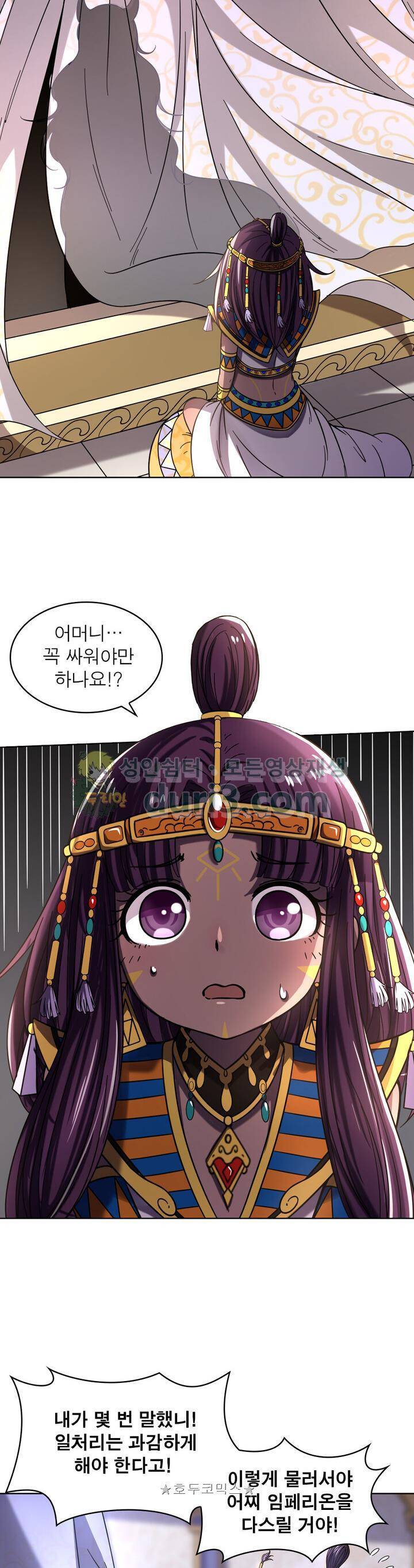 정령사: 나타르 전기 328화 17