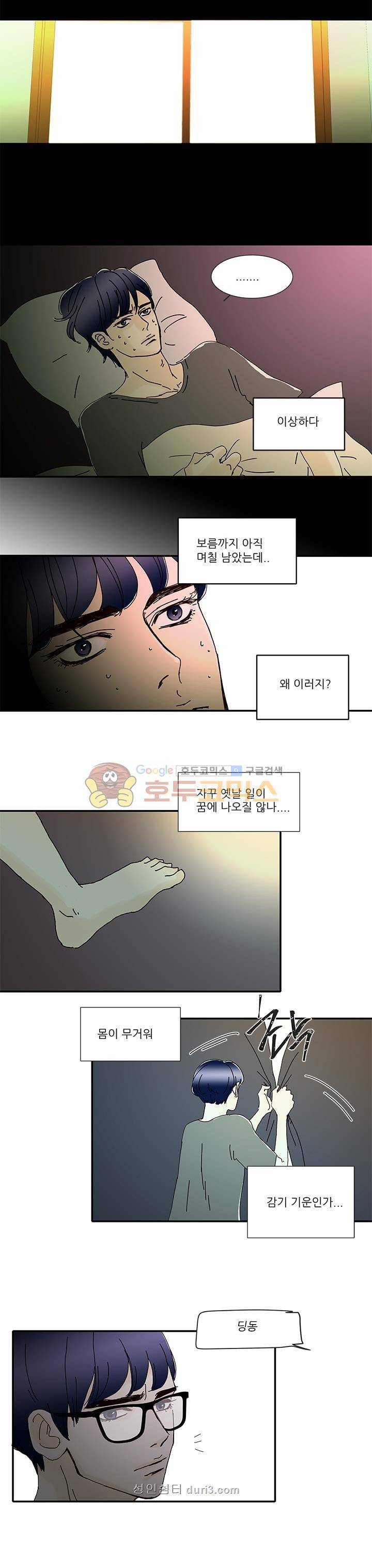 신림동 뱀파이어 27화 3