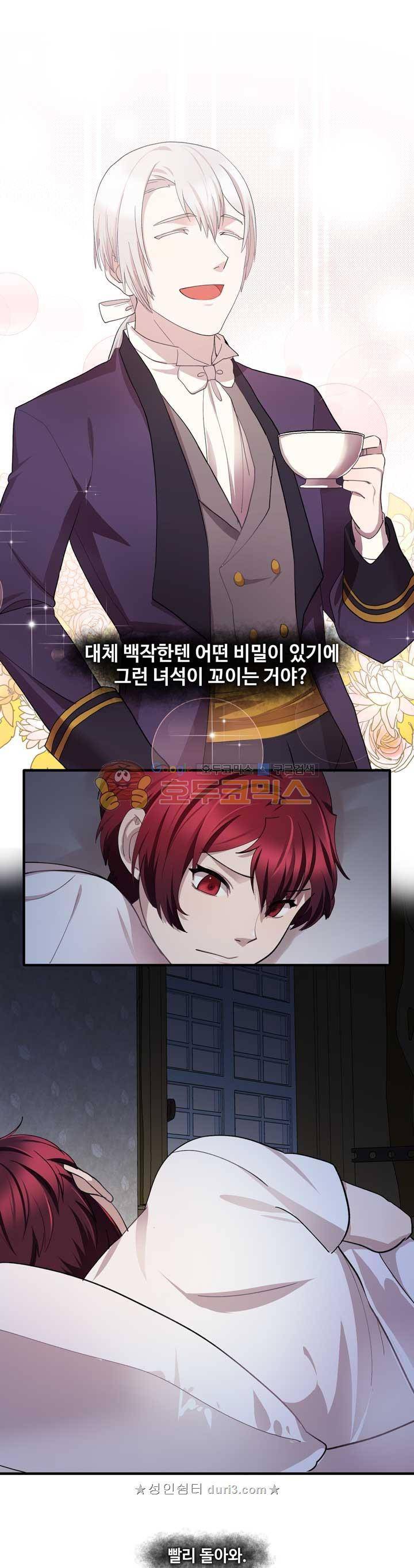 린지 앤 린지안 44화 1