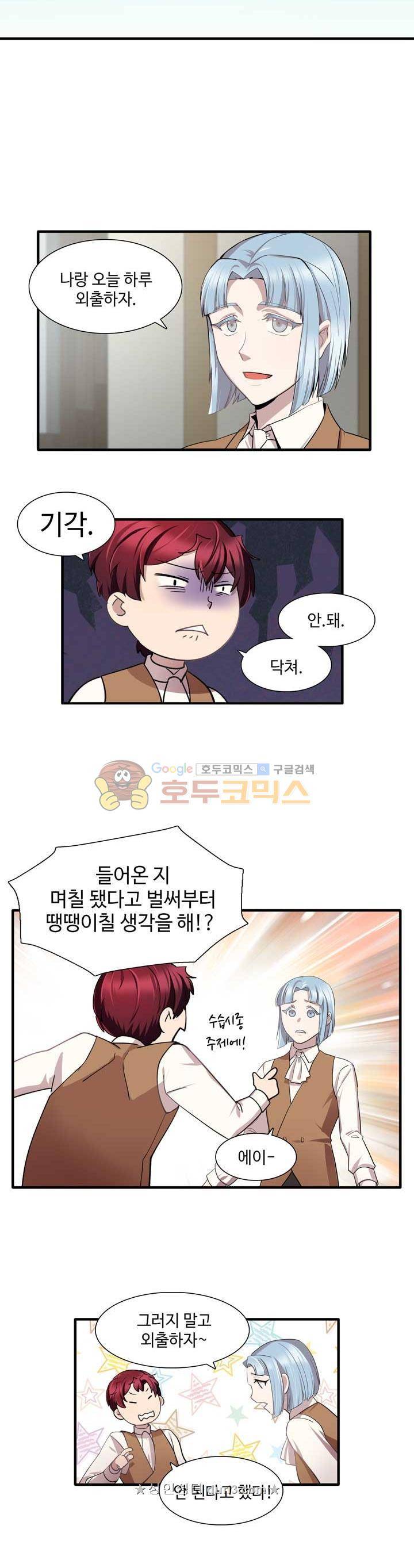 린지 앤 린지안 44화 3