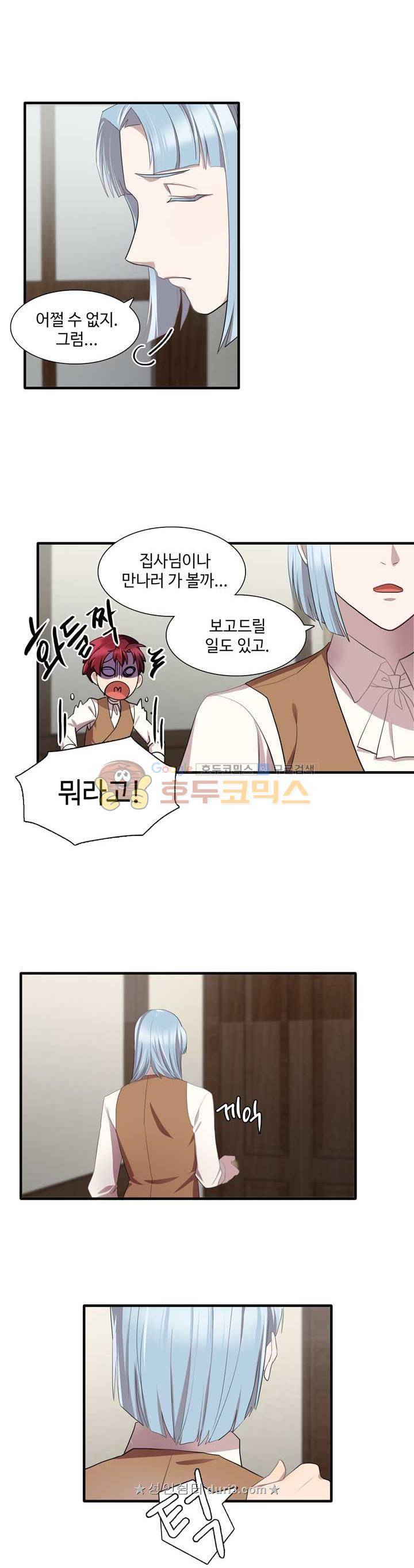 린지 앤 린지안 44화 4