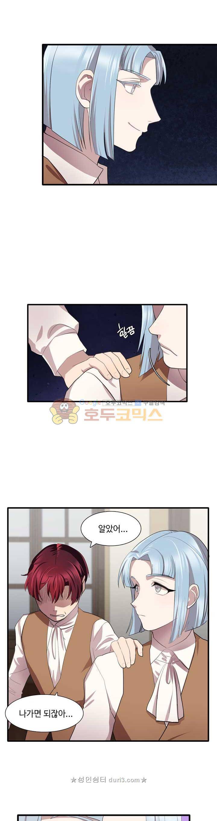 린지 앤 린지안 44화 5