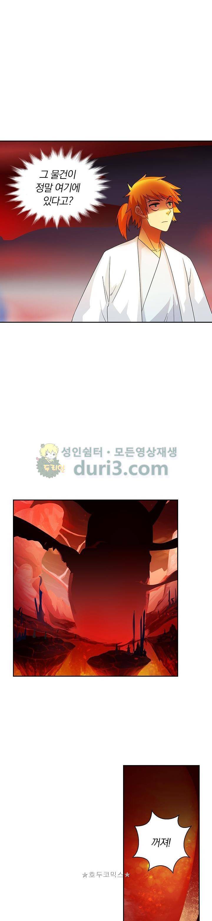 제천지존 90화 5