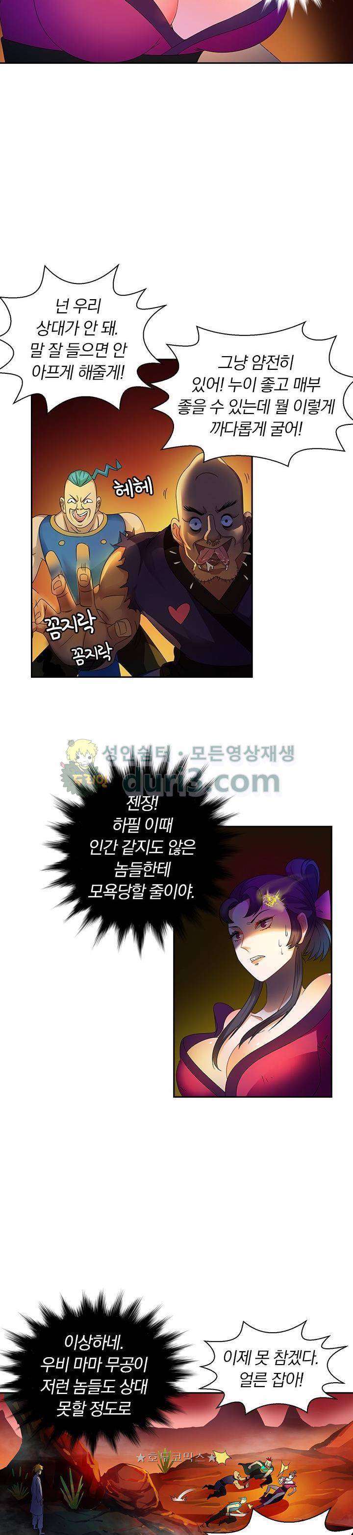 제천지존 90화 7