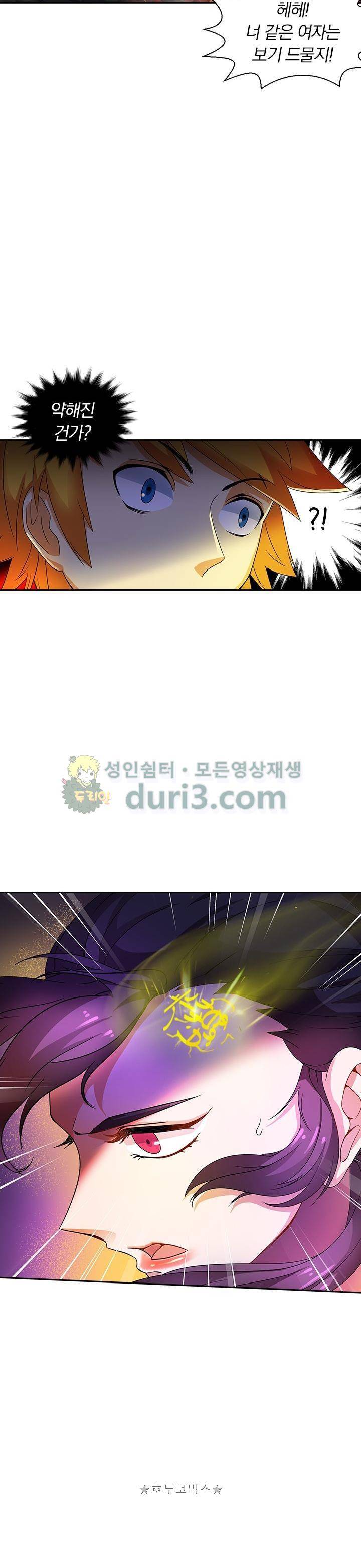 제천지존 90화 8