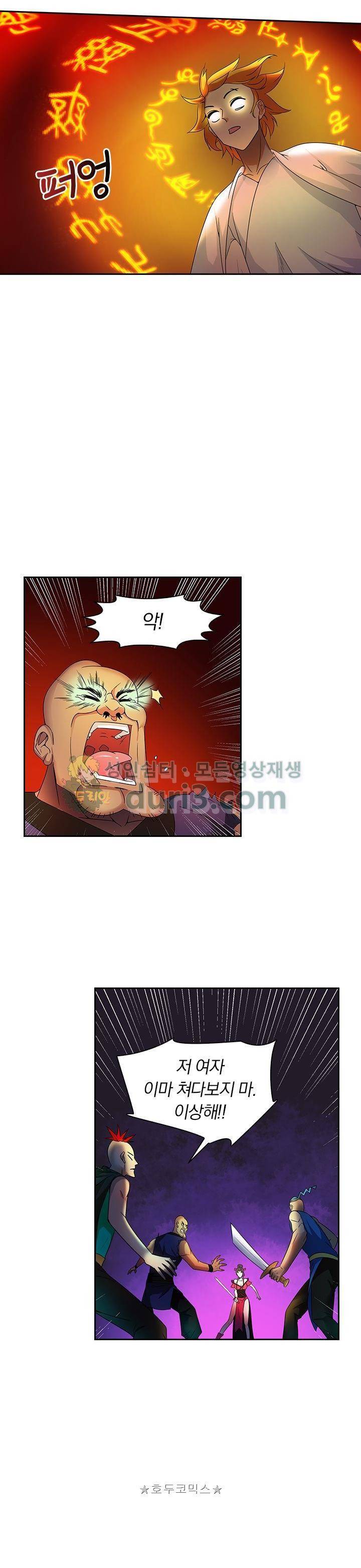 제천지존 90화 9