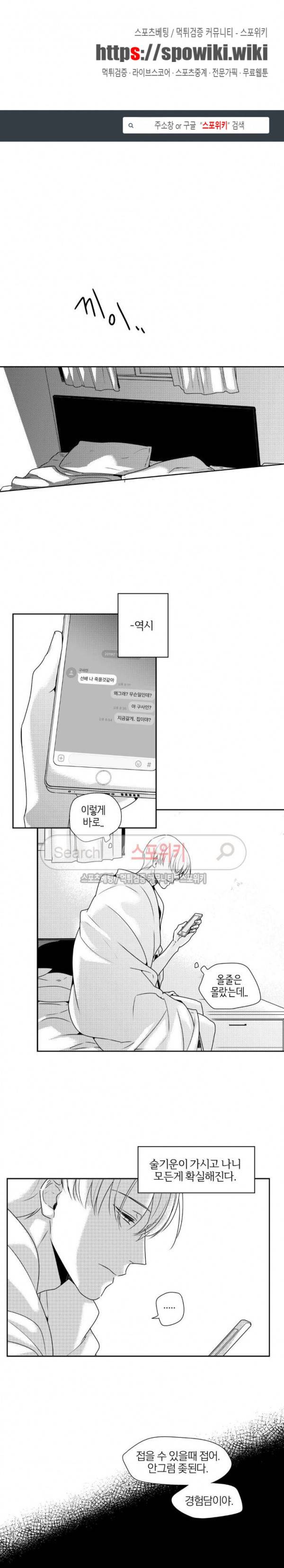 그런 연애 29화 1