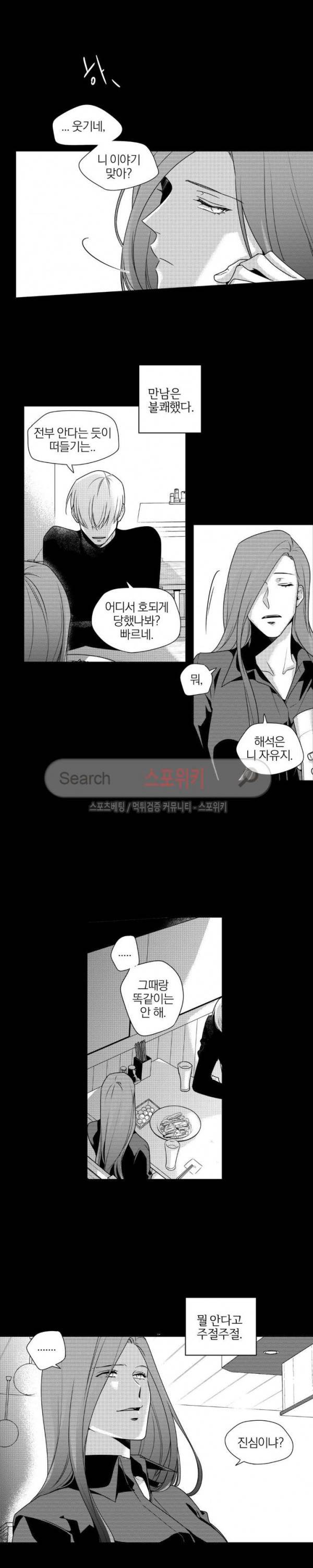 그런 연애 29화 2
