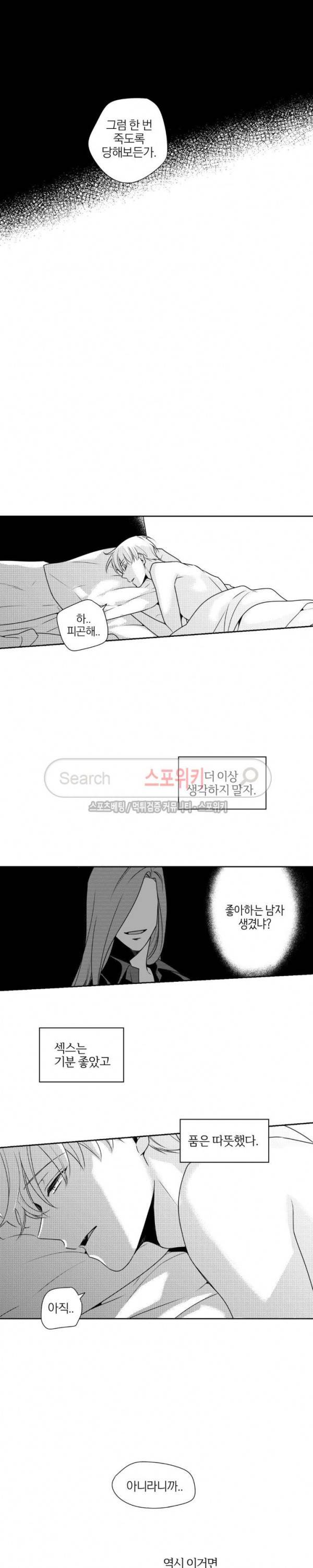 그런 연애 29화 3
