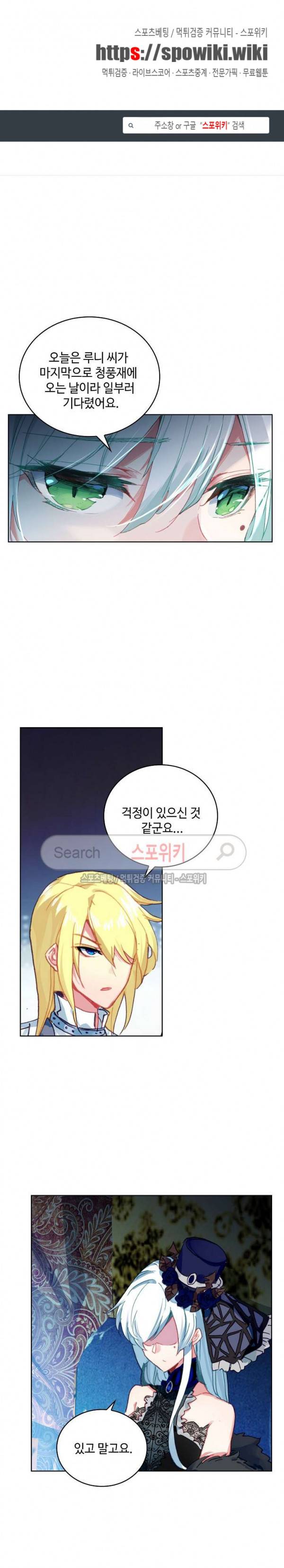 위저드 셰프 62화 1