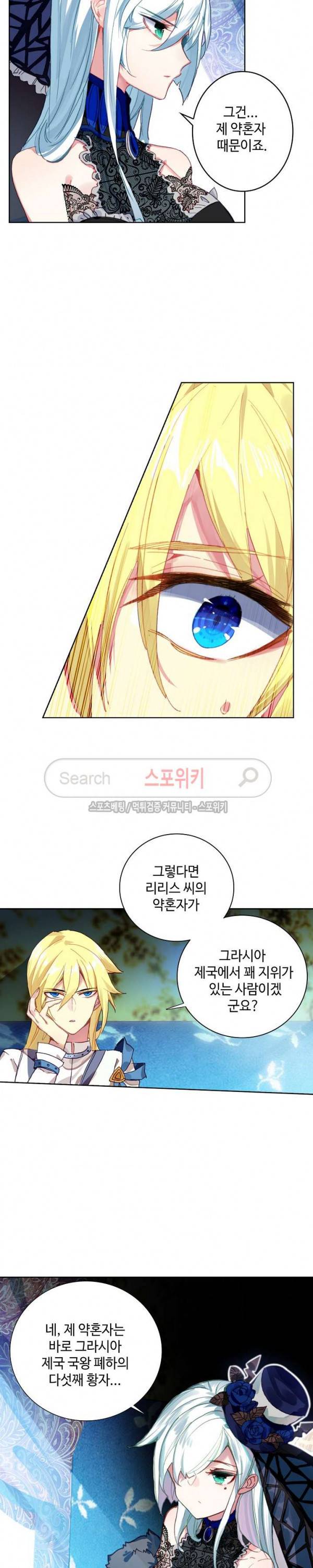 위저드 셰프 62화 3