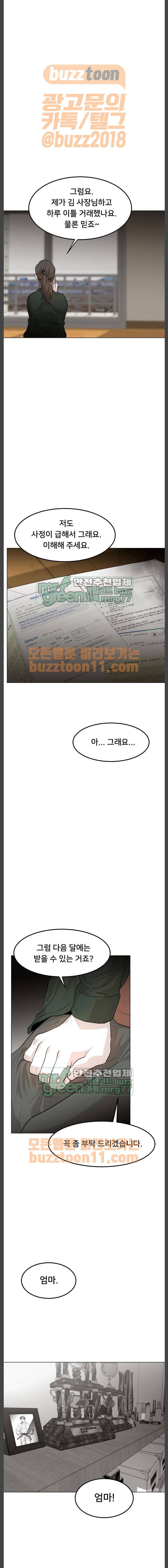 사냥개들 1화 2