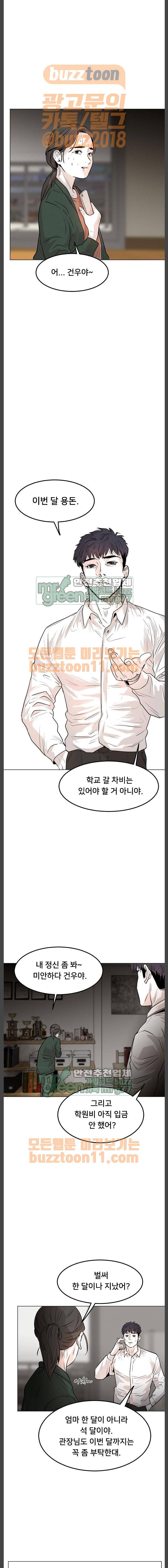 사냥개들 1화 3