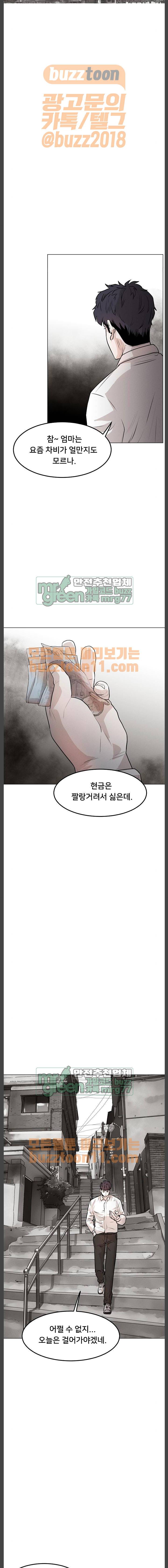 사냥개들 1화 5