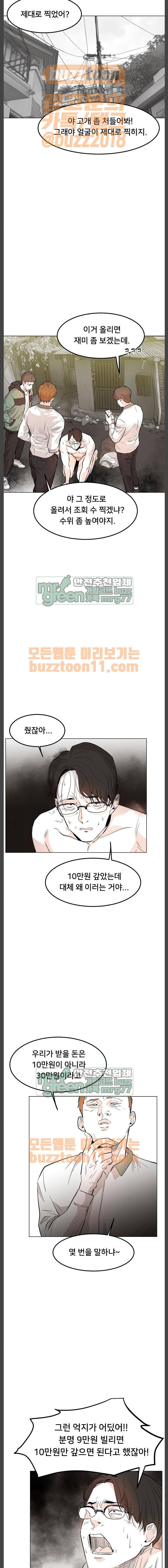 사냥개들 1화 6