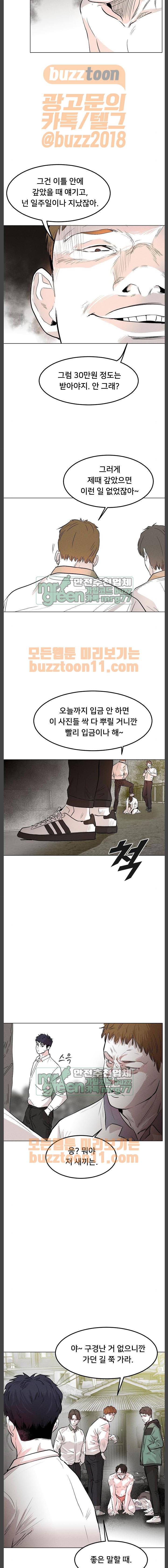 사냥개들 1화 7