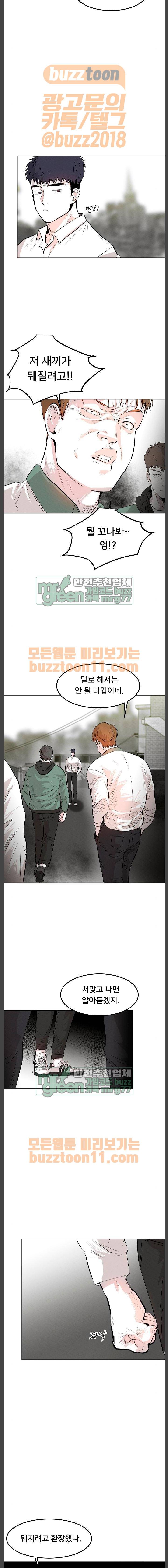 사냥개들 1화 8
