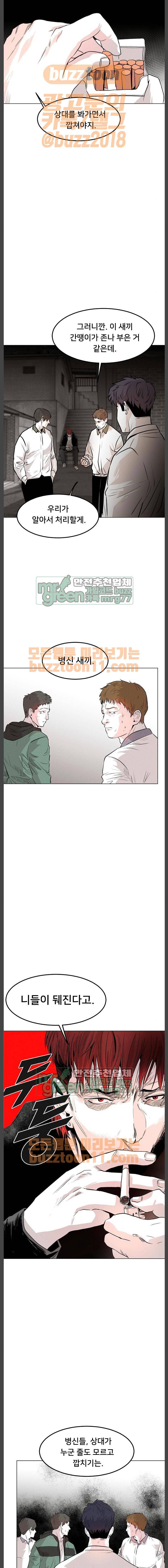 사냥개들 1화 9