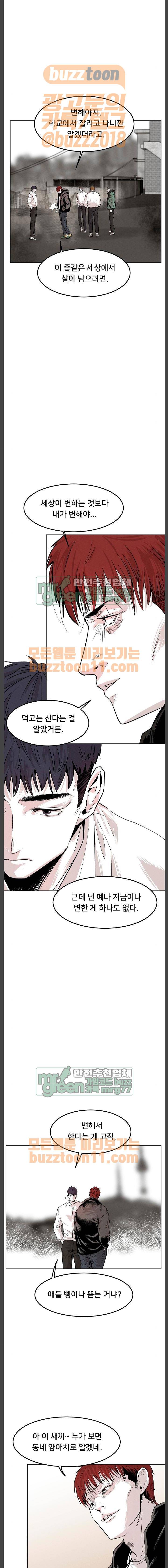 사냥개들 1화 11