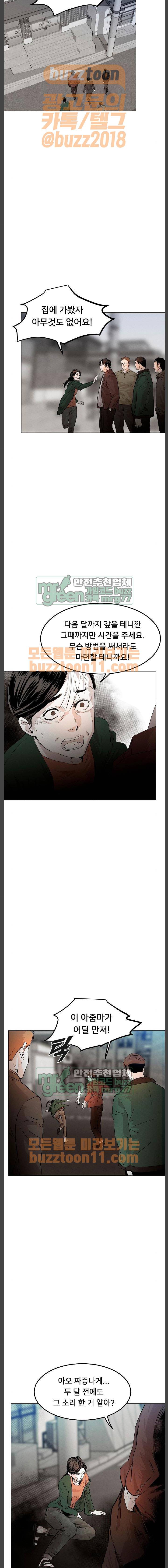 사냥개들 1화 17