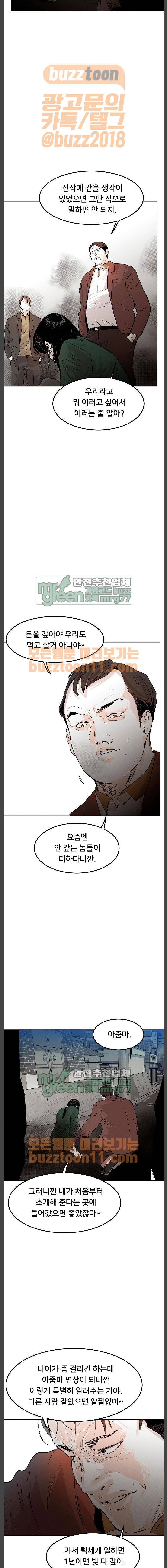 사냥개들 1화 18