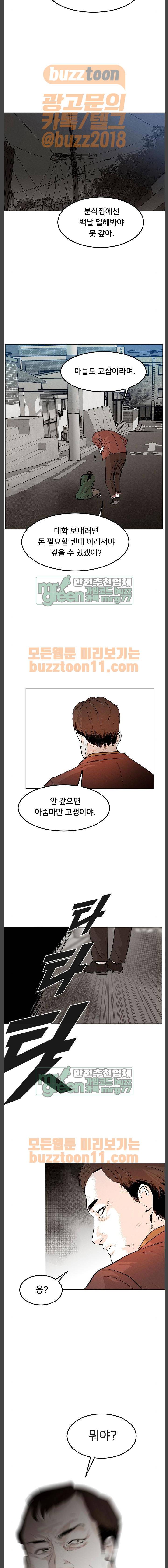 사냥개들 1화 19
