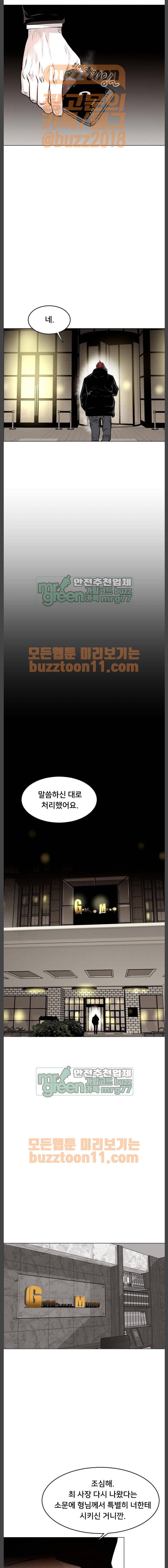 사냥개들 8화 1