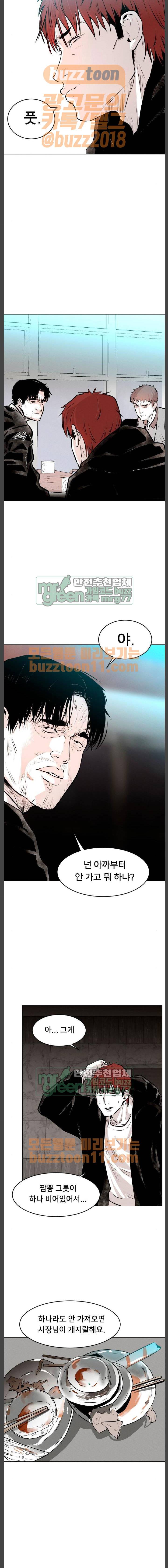 사냥개들 8화 3