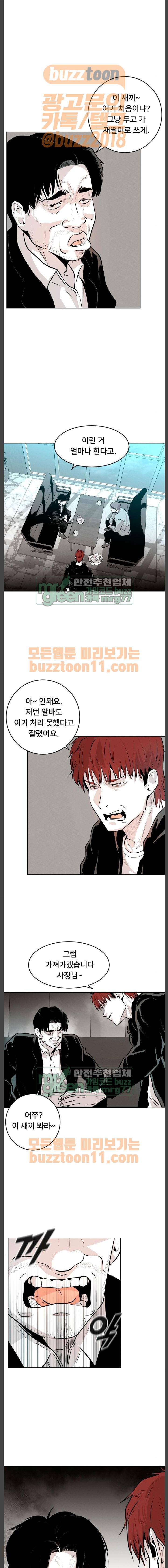 사냥개들 8화 4