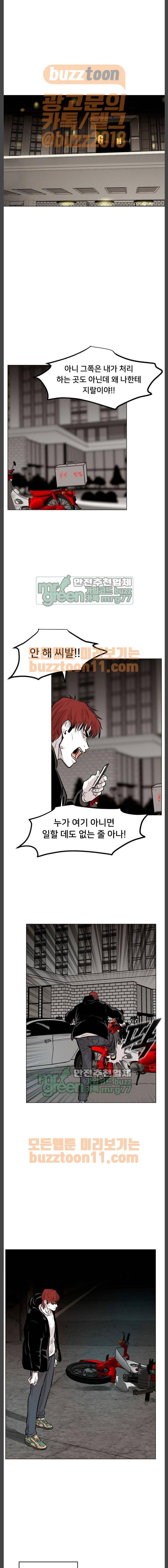 사냥개들 8화 6