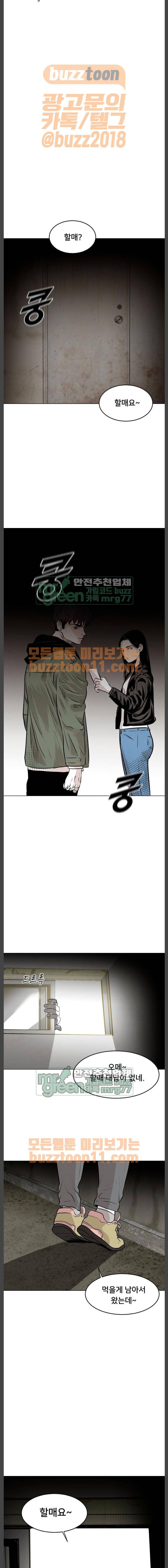 사냥개들 8화 8