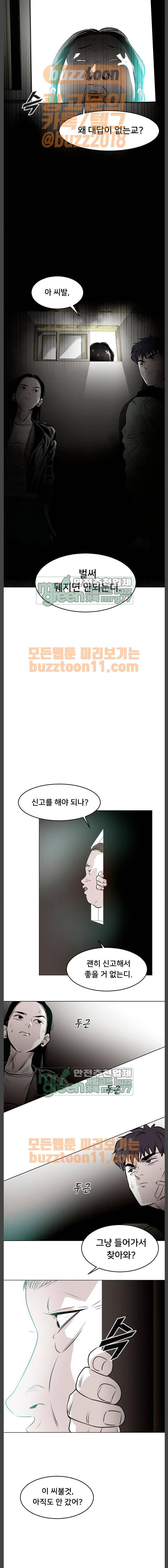 사냥개들 8화 9
