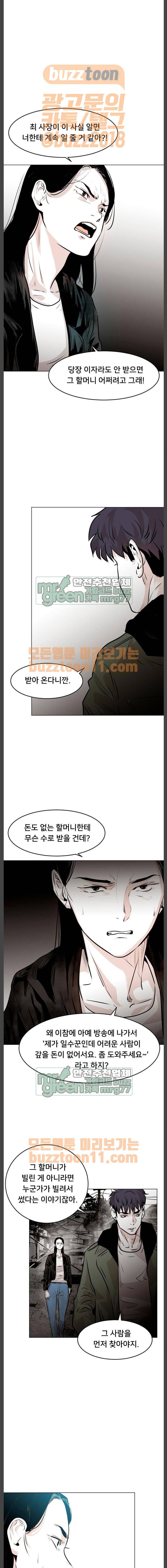 사냥개들 8화 11