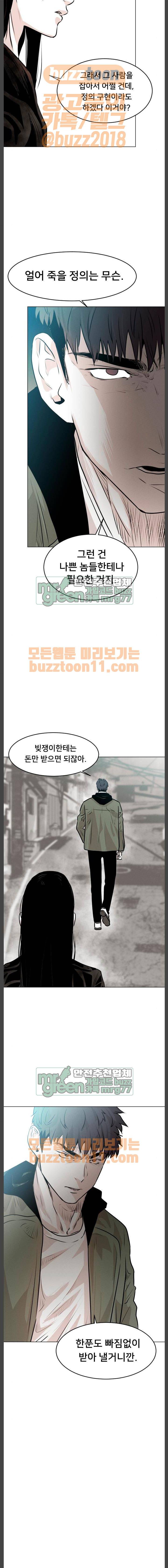 사냥개들 8화 12