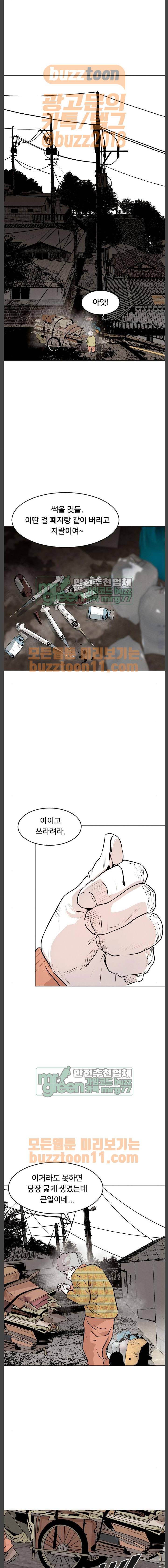 사냥개들 8화 13