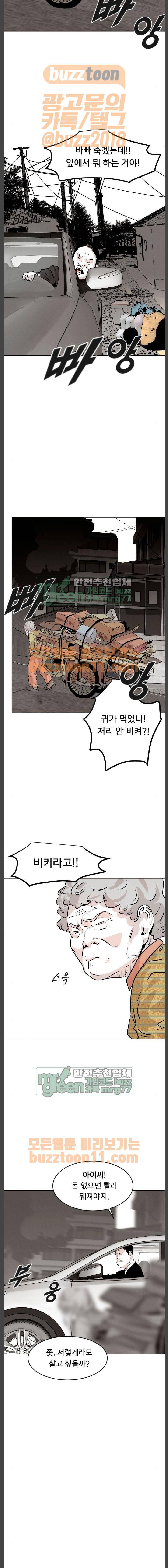 사냥개들 8화 14