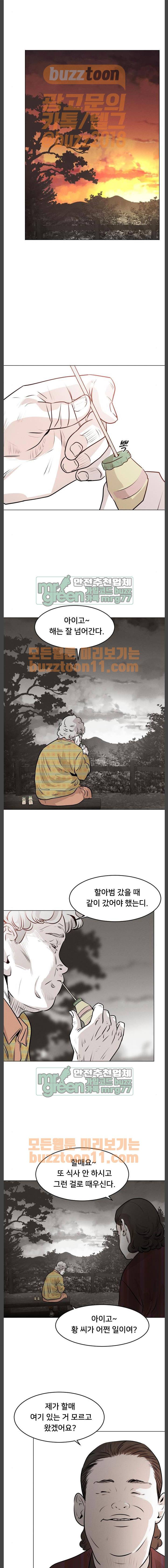 사냥개들 8화 15