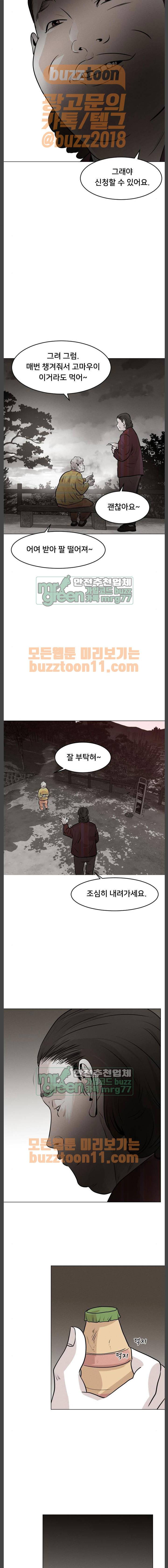 사냥개들 8화 17