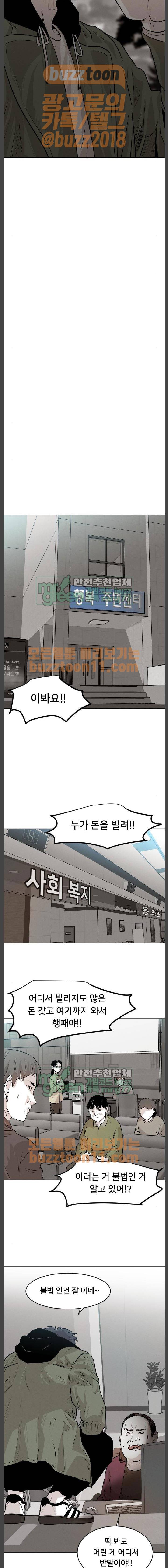 사냥개들 8화 19