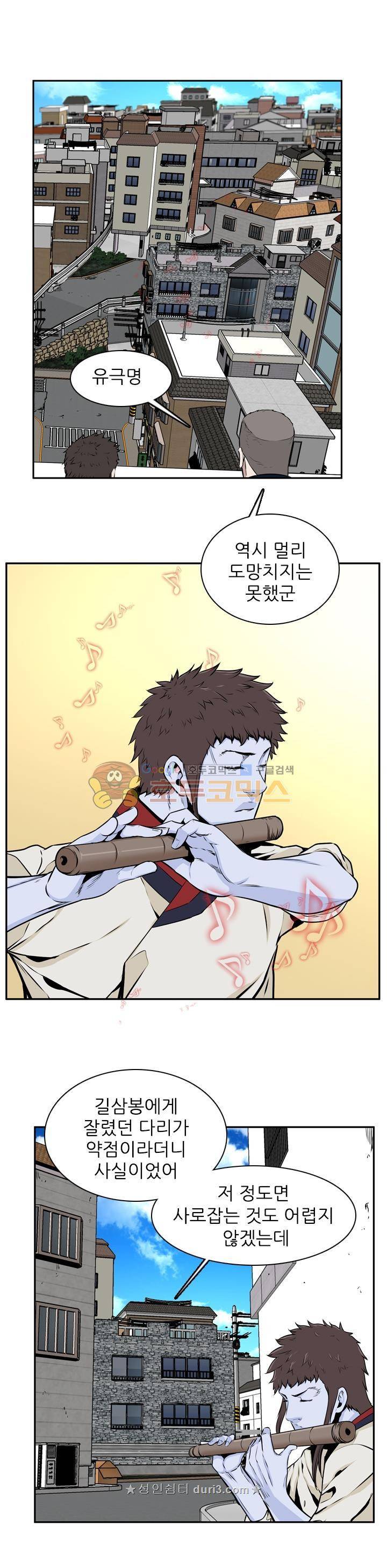 언데드킹 274화 - 일곱 개의 유산 (4) 2