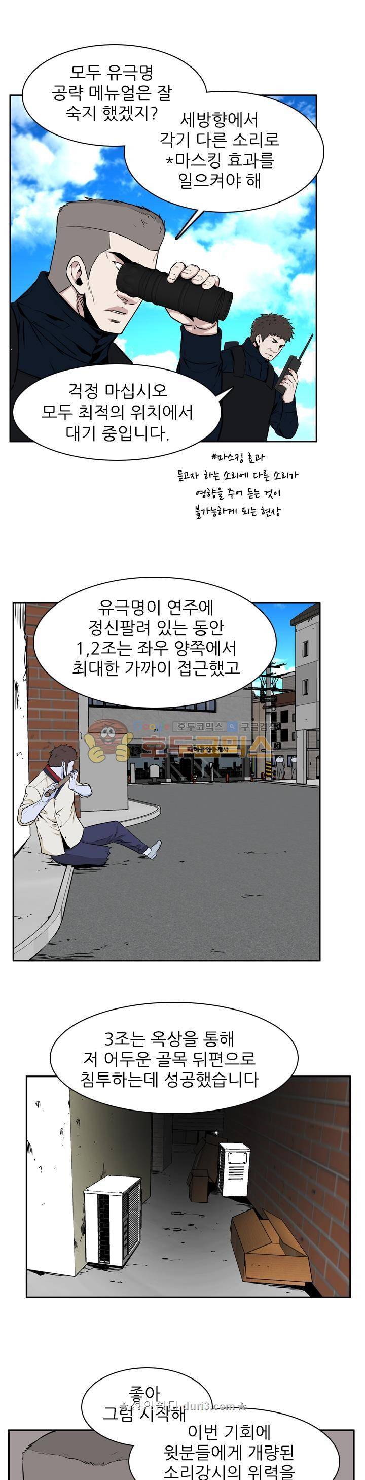 언데드킹 274화 - 일곱 개의 유산 (4) 3