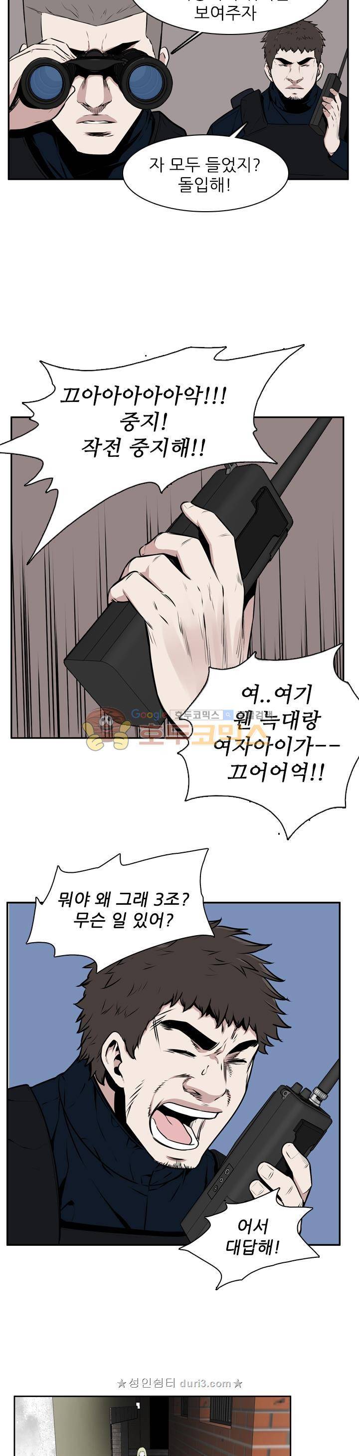 언데드킹 274화 - 일곱 개의 유산 (4) 4