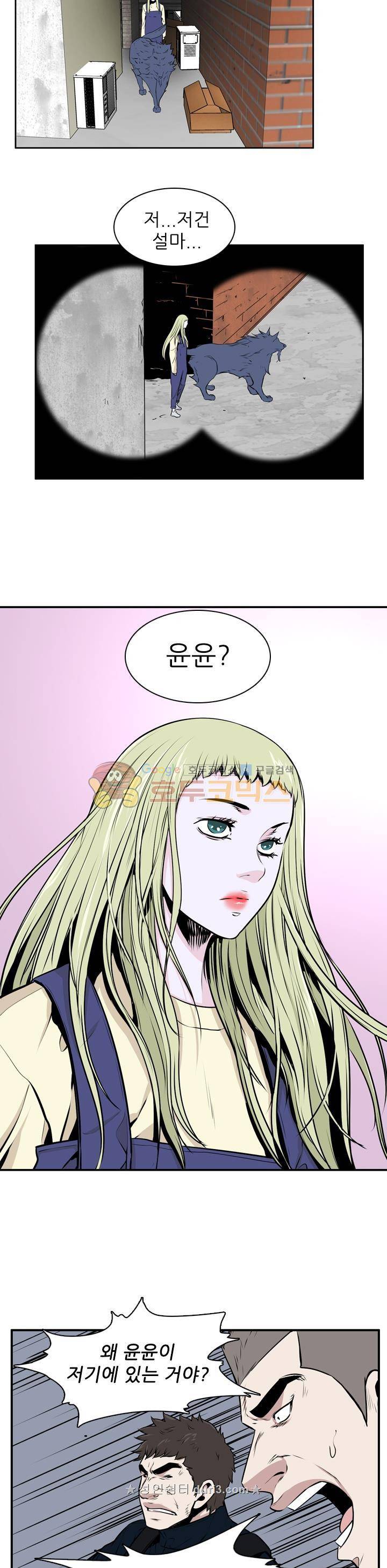 언데드킹 274화 - 일곱 개의 유산 (4) 5